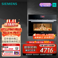 西门子(SIEMENS)36L彩屏微蒸烤炸一体机嵌入式 智能微波 家用微蒸烤炸四合一 蒸烤箱一体机 CP269AGS0W