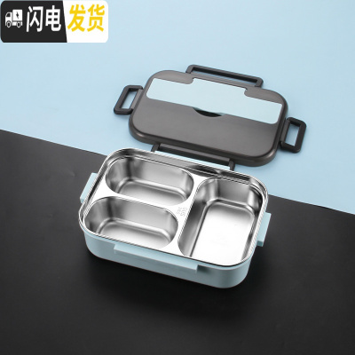 三维工匠304不锈钢饭盒轻食健身减脂餐沙拉便当盒上班族便携学生分格餐盒 三格蓝色饭盒(不带餐具)