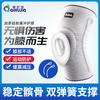 爱护佳(aiHUjia)石墨烯护膝基础款 护漆盖半月板关节膝盖保护疼痛神器风湿关节保护套运动防护
