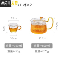 三维工匠玻璃茶壶单壶功夫泡茶壶煮茶家用耐热高温过滤花茶壶茶具套装加厚 600-单壶+2杯