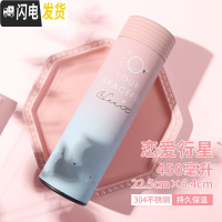 三维工匠保温杯女杯子水杯ins创意潮流原宿风女士学生粉红色便携泡茶杯女 恋爱行星-450