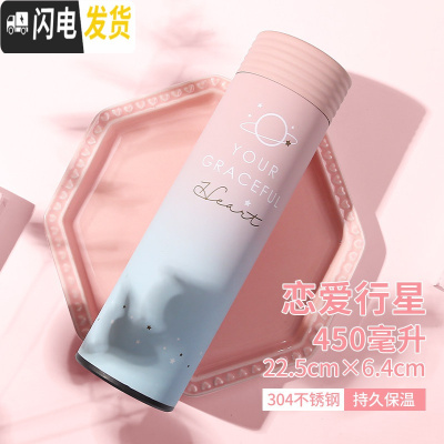 三维工匠保温杯女杯子水杯ins创意潮流原宿风女士学生粉红色便携泡茶杯女 恋爱行星-450