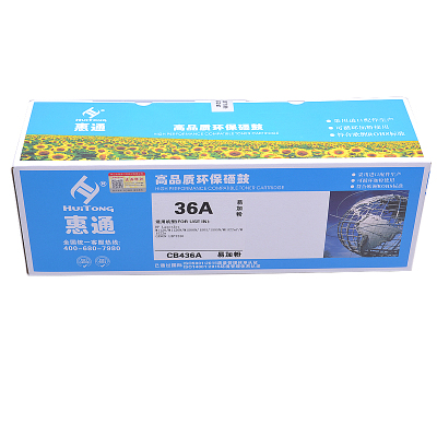 惠通 CB436A 36A 易加粉黑色硒鼓 适用惠普HP P1505N M1120 M1120N M1522 M1522