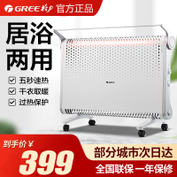 格力(GREE)电暖器NBDC-22 居浴两用 IPX4级防水 一体干衣取暖 过热保护 防水欧式快热炉省电速热家用取暖器