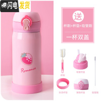 三维工匠少女心保温杯女带吸管大人ins原宿风可爱儿童甜美少女创意萌水杯 粉色草莓(330)-双杯盖