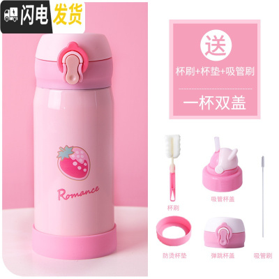 三维工匠少女心保温杯女带吸管大人ins原宿风可爱儿童甜美少女创意萌水杯 粉色草莓(330)-双杯盖