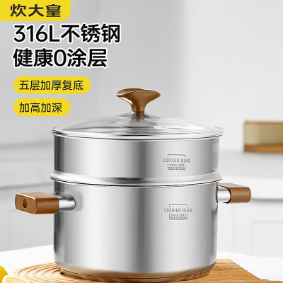 炊大皇316L不锈钢蒸锅婴儿辅食锅汤蒸炖锅蒸锅双耳煮粥煮面锅带蒸屉24cm