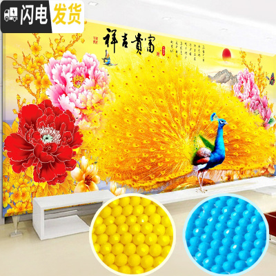 三维工匠钻石画满钻客厅花开富贵孔雀点钻十字绣钻石绣2019新款牡丹 [满钻]120*50厘米(炫彩异形钻-钻量多30)