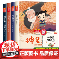 [送手册]正版快乐读书吧二年级下册注音版读二年级课外阅读神笔马良七色花愿望的实现金波一起长大的玩具人教版