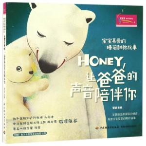 正版新书]宝宝喜爱的睡前胎教故事菅波 主编 著9787518412198