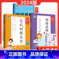 积累与默写(上册) 五年级上 [正版]53 基础练 小学语文阅读真题60篇 阅读真题100篇全一册 通用版53句式训练大