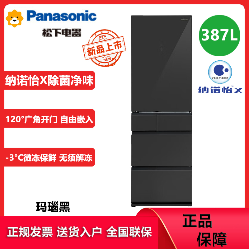 松下(Panasonic)NR-E412BG-H 387L右开门风冷无霜多门冰箱 自由组合零嵌 纳诺怡净化 自动制冰