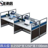 圣承启 屏风工位 四人位 个