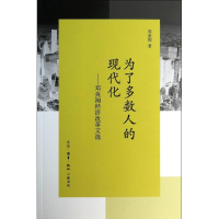 音像为了多数人的现代化邓英淘