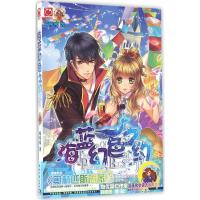 正版新书]海蓝幻色之约喵哆哆9787540476205