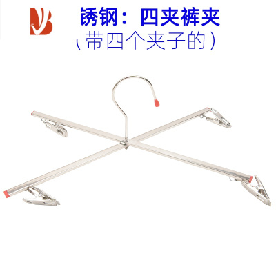 三维工匠不锈钢四夹裤架家用十字裤夹8夹折叠衣架晒牛仔裤架4夹衣架多夹