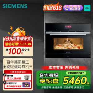 西门子(SIEMENS)36L彩屏微蒸烤炸一体机嵌入式 智能微波 家用微蒸烤炸四合一 蒸烤箱一体机 CP269AGS0W
