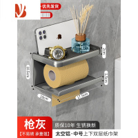 三维工匠卫生间纸巾盒置物架厕所抽纸盒壁挂式家用厕纸架浴室免打孔卷纸架 中号枪灰-短款双层纸巾架