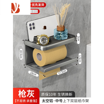 三维工匠卫生间纸巾盒置物架厕所抽纸盒壁挂式家用厕纸架浴室免打孔卷纸架 中号枪灰-短款双层纸巾架