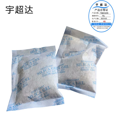 宇超达 干燥剂无纺布 50g 包