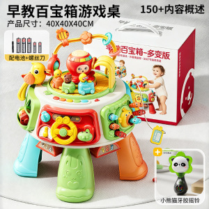婴幼儿百宝箱游戏桌蒙氏早教忙碌屋宝宝专注力训练3新年礼物3750