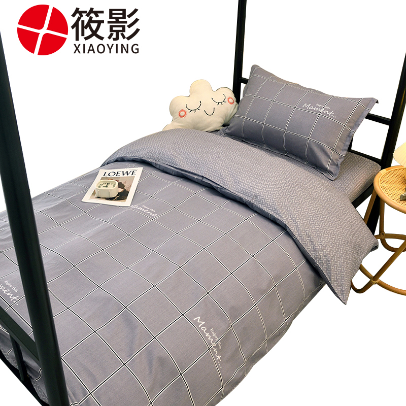 筱影 被褥全装 0.9m/套 筱影 纯棉六件套 0.9m/套