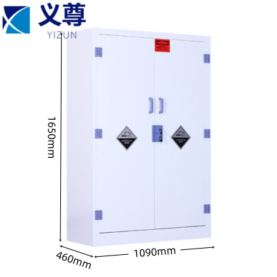 义尊 PP酸碱柜 GL45 台