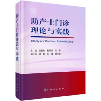 音像产士门诊理论与实践余桂珍,黄丽华,王芳
