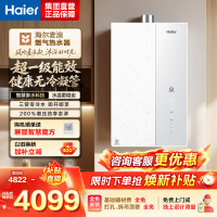 海尔(Haier)燃气热水器天然气16升 麦浪无冷凝水管K70HMAX 一级能效 下置风机密闭稳燃增压