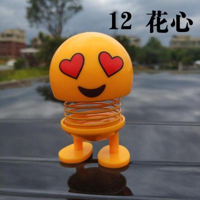 汽车摆件车载弹簧表情包笑脸娃娃弹跳仔车内饰品摆件 花心一只挂摆件