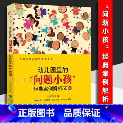 [正版]2022新版 幼儿园里的