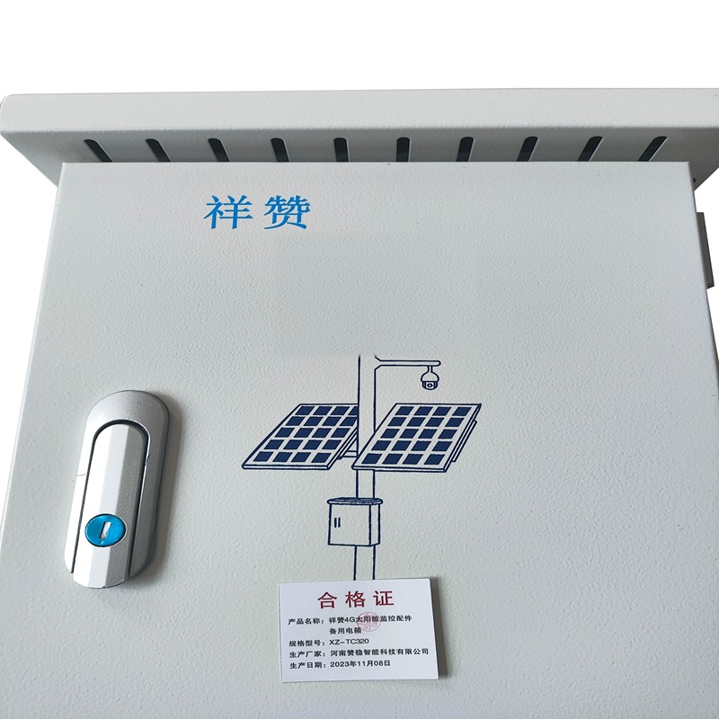 祥赞 4G太阳能监控配件备用电箱 XZ-TC320