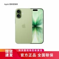 Apple iPhone 17 256G 鼠尾草绿色[需现场签收激活]5G全网通手机 全新正品国行