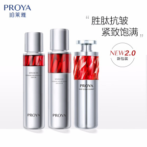 (PROYA)珀莱雅套装组合 红宝石水乳精华三件套 水120ml+乳120ml+精华30ml 保湿补水 新老款随机发