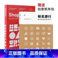 [正版]Shapes有形 几何图形在平面设计中的运用 标志游行当代标识标志设计平面设计书籍(2本/套)