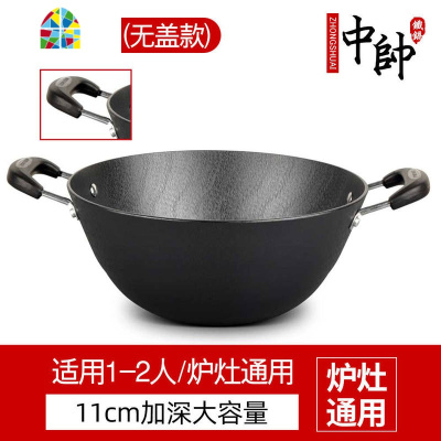 2代铸铁锅深炒锅大号炖锅双耳老式平底家用电磁炉煤气灶专用 FENGHOU 立耳36cm钢盖款