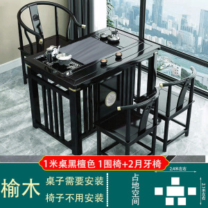 绵冠新中式实木茶桌椅组合现代原木功夫茶几家用办公泡茶老榆木茶艺桌
