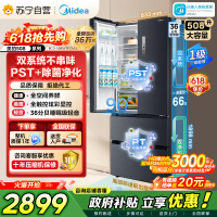 [自营]美的冰箱(Midea)508净味法式多门冰箱高端系列智能杀菌BCD-508WTPZM(E)以旧换新