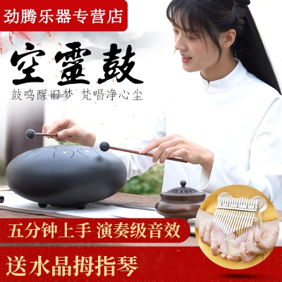 空灵鼓琴手碟色空鼓忘忧无忧鼓打击乐器初学者钢舌莲花正品专业级湖蓝色12寸8音+礼包+拇指琴