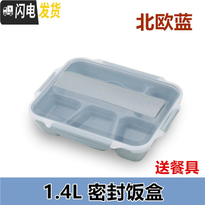 三维工匠密封饭盒 304不锈钢成人便当盒学生上班族微波炉专用分格保温餐盒 北欧蓝密封饭盒(送餐具)