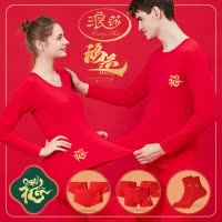 浪莎红色本命年男士秋衣卫生裤套装女蛇年莫代尔内衣棉毛衫保暖衣服
