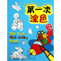 醉染图书次涂色9787530464380