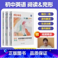 [九年级]阅读理解与完形填空+53专项听力+53专项初中英语语法 初中通用 [正版]2025新版蝶变 英语初中完形填空与