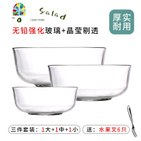 玻璃碗沙拉碗耐热大号水果透明泡面和面汤碗碟套装家用餐具 FENGHOU 大碗2只[收藏加购送水果叉]