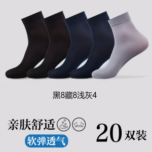 浪莎冰丝袜子男款2025年春夏季超薄款中筒袜凉感透气黑色商务男袜