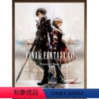 [正版] 日文原版 终幻想16明信片书 FF16 游戏周边 FINAL FANTASY XVI ポストカードブ