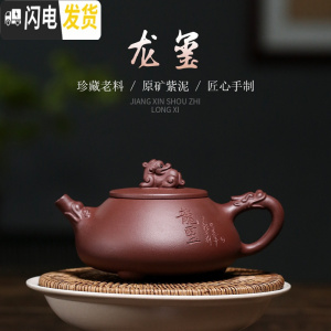三维工匠精品紫砂壶宜兴原矿紫泥龙玺石瓢壶名家纯全手工泡茶茶壶礼品茶具