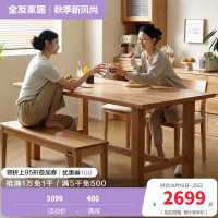 全友家居 客厅餐桌原木风纯实木餐桌现代简约家用餐厅吃饭桌子