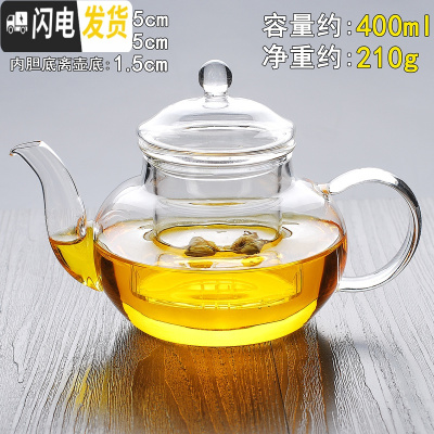 三维工匠耐热高温过滤玻璃茶壶家用花泡茶壶单壶小号茶水壶茶具冲茶器加厚 简装圆润壶400(不送杯)(适合1-2人用)