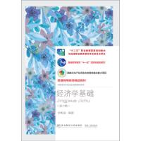 正版新书]经济学基础李明泉9787565439384